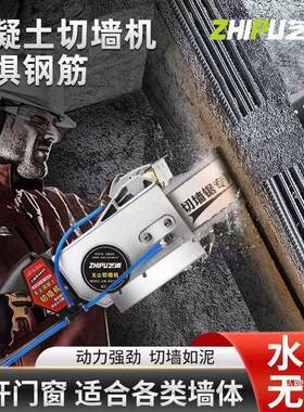 芝浦混凝土墙机条锯切功LUH率钢筋混凝土开槽家链用强劲大新款水