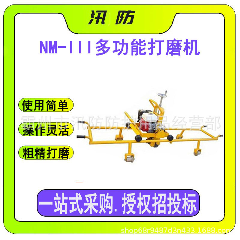 内燃轨道断面磨轨机 钢轨圆弧面抛光打磨机 NM-III多功能打磨机