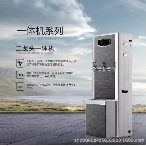 开水过器商用大容量科炫MVY系列饮水五级滤烧机开水直吧台机