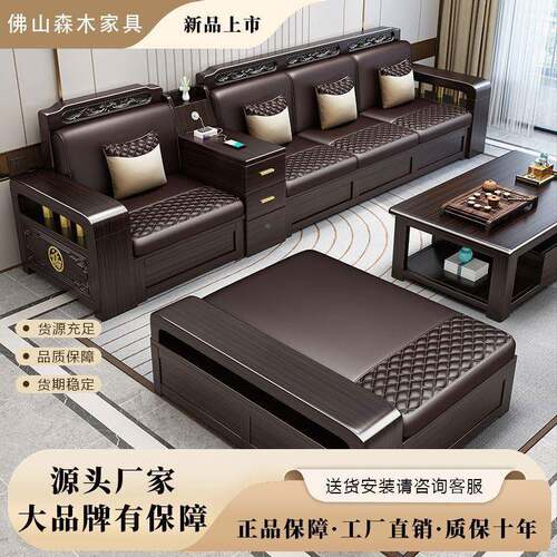 全冬夏两沙用木质FNF沙发新中紫金檀实式木发现代简约客厅家用可
