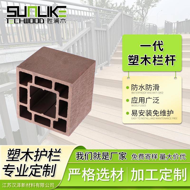 河道木塑木护栏PGR道花园庭院护栏户外栈栏杆景区道木塑仿栈栏杆