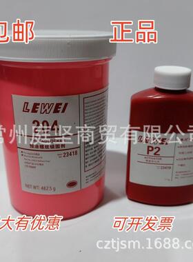 乐泰204ZES胶水0乐为204预涂胶泰24乐螺纹锁0固剂50g