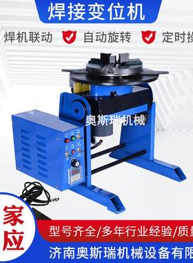 厂家热BCK焊销接变位机法环缝二自动焊接旋转台氩兰弧焊保气保焊