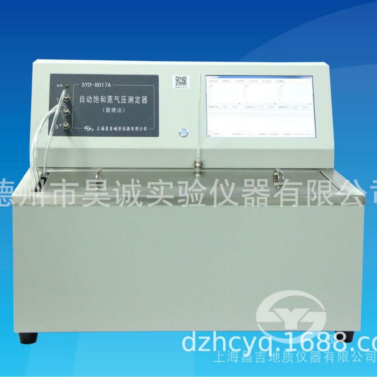 数显全自动饱和蒸汽压测定器