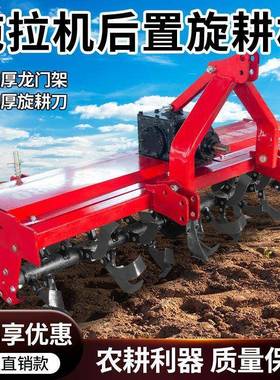 耕机农旋用耕地机灭茬机拖拉机带龙加具强板式悬门UQV挂农旋耕机