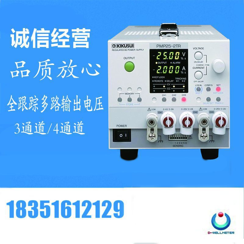 PMP16-1QU WITH GPIB全跟踪多路输出电源 菊水KIKUSUI