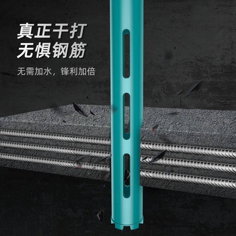 博大金刚石干打钻头工业级孔混812凝土打开器干快速合金齿水水钻