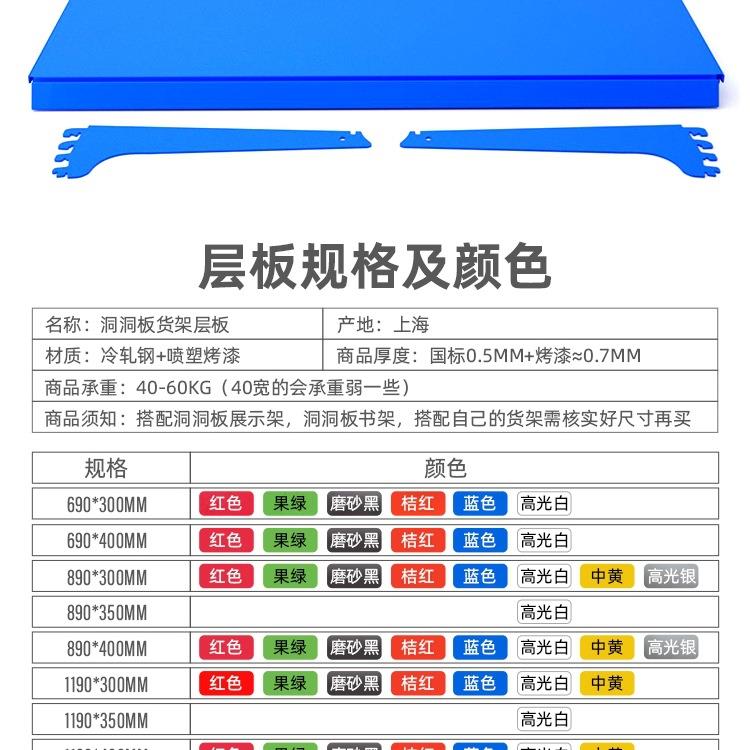 超市货架层板属工559具金架物店洞孔板隔层架洞宠洞板货架展示猫