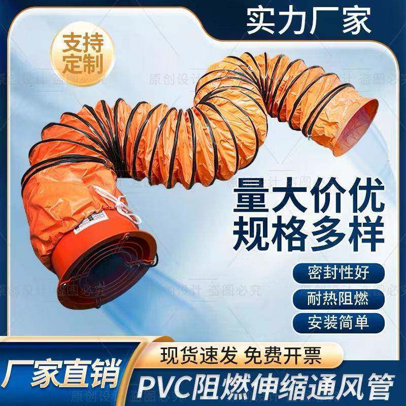 TSM风机风通管耐高温伸缩管软管大口径烟排风帆布风排排气管导风
