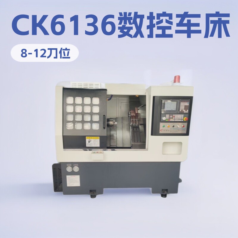 CK6136车铣复合CNC数控车床