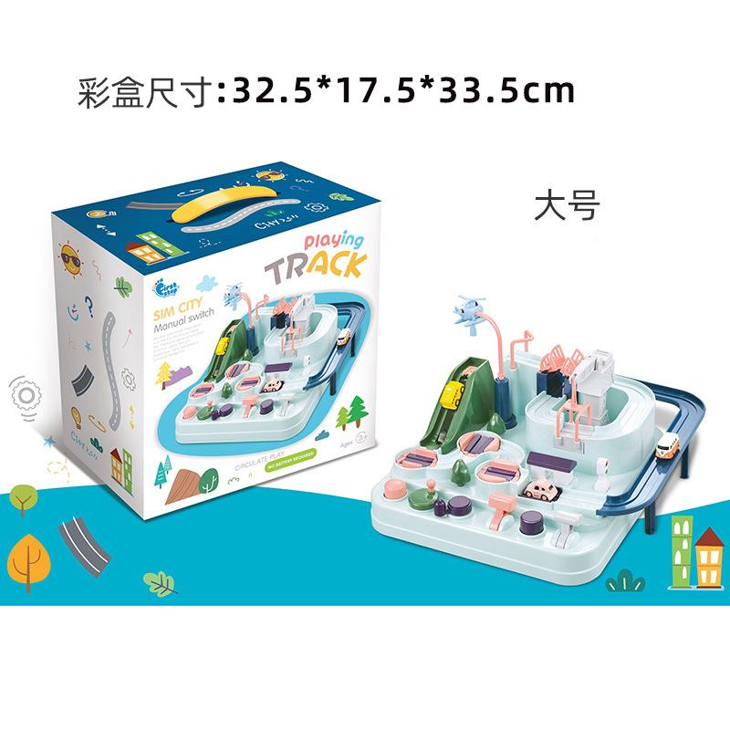 儿童大号款车闯冒关大险性滑汽行轨道车停653车惯场亲子互动玩具