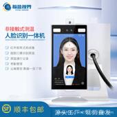 福盈 10人脸智识别机小区寸门禁访客可二次TWM开发测温能门禁