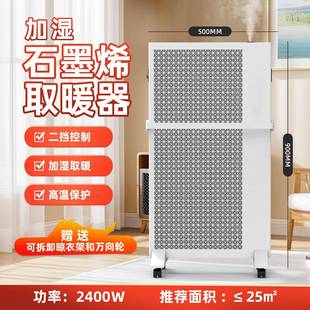 石墨取暖器家用大面积能HX 可移动两用 SMX20节烯电省电暖器壁挂式