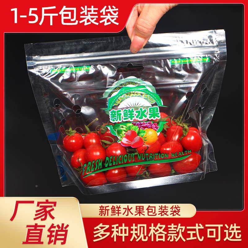 水果F778959M装袋自手提袋子封保鲜塑料包袋新鲜水果打包袋装葡提