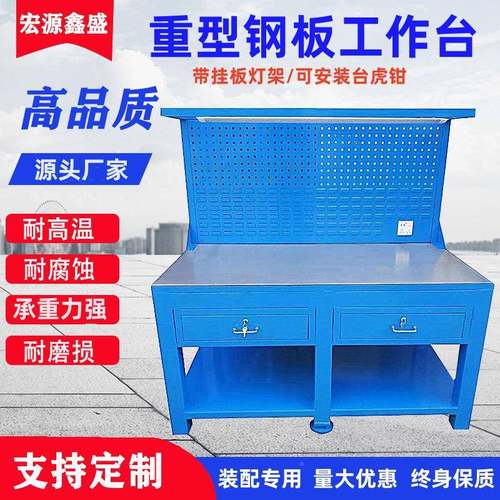 模具抽工作台维修飞模台重型工台SVA车间钳工屉作式台带虎钳工作