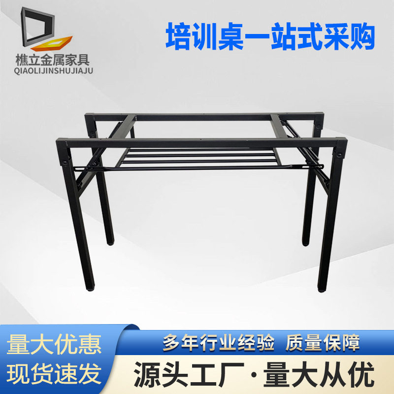 折叠钢架双层长条会议培训桌