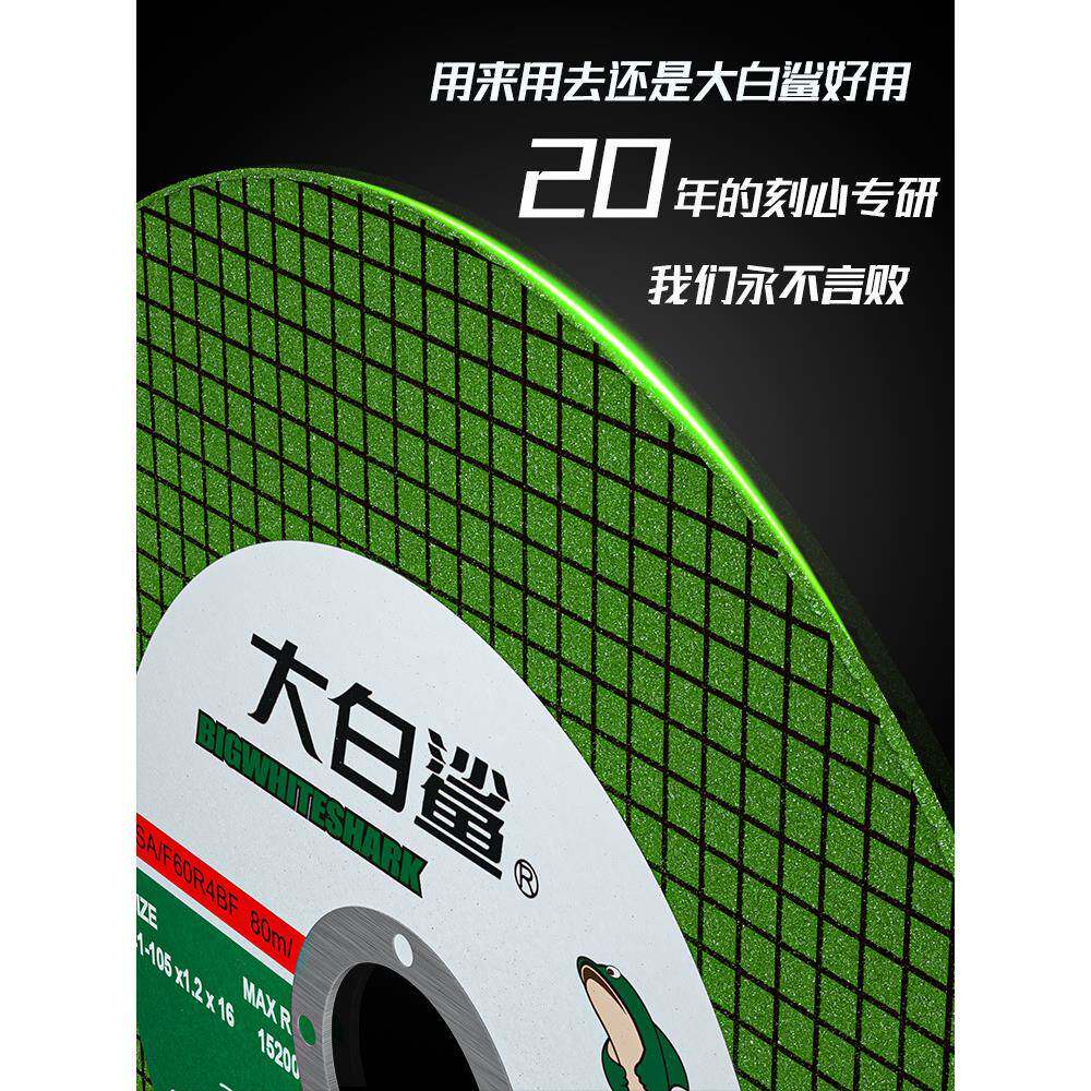 大白鲨切割角磨砂轮机片光磨砂轮不锈钢专用手磨机241沙轮片磨片