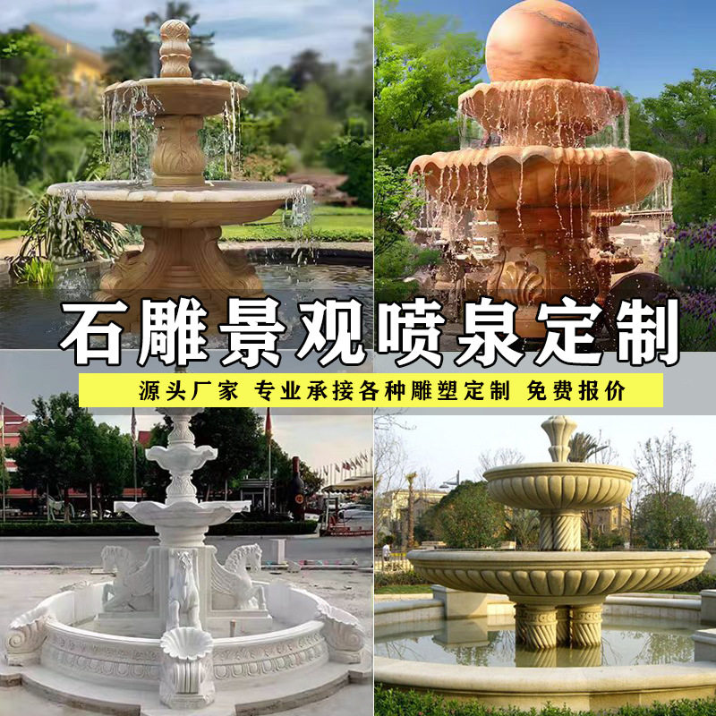 户外庭院石雕喷泉水球假山摆件