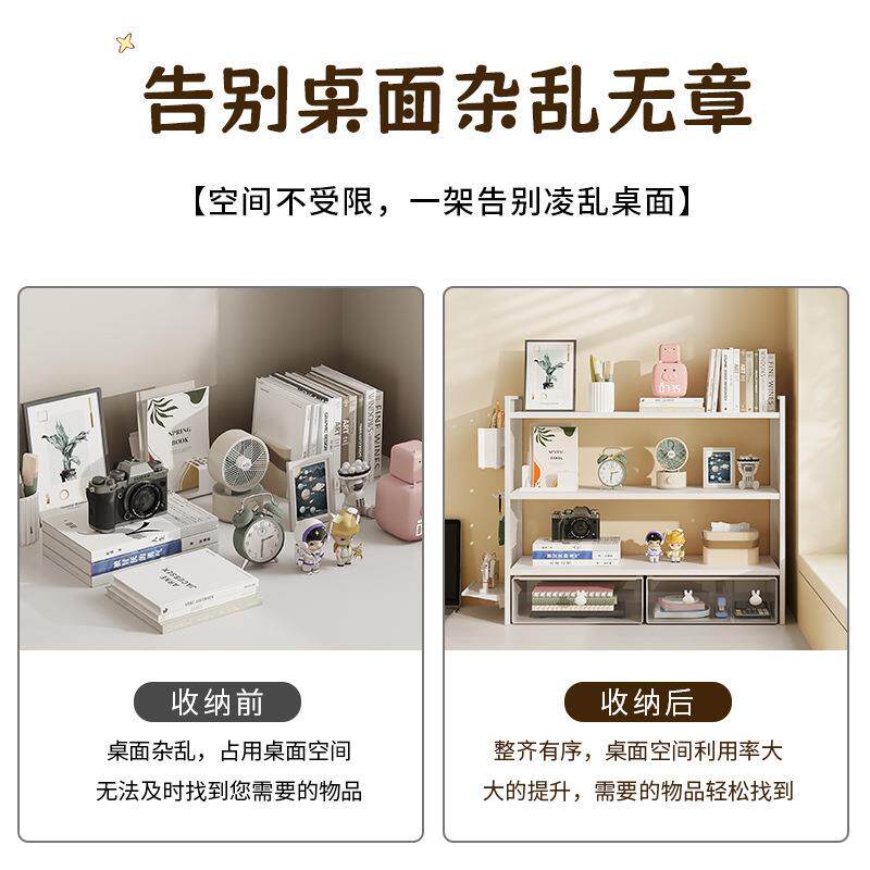 用板ts13白色桌面置物架桌室上书架洞洞家学习多层办公工位收纳展