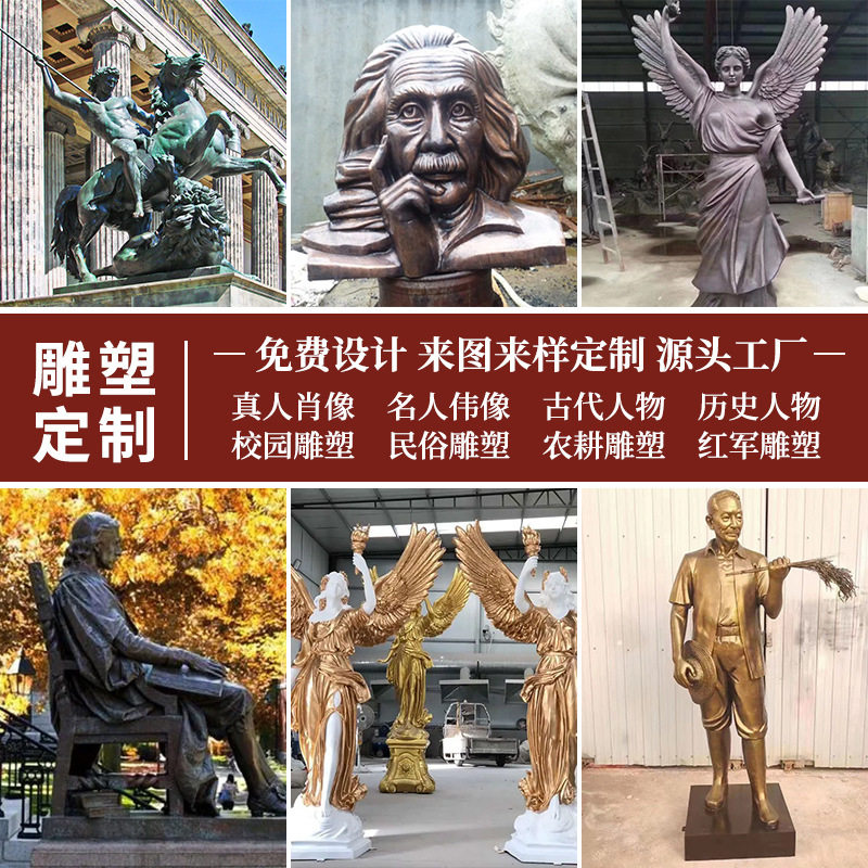 铸铜玻璃钢人物校园文化雕塑学校名人肖像雕塑厂家