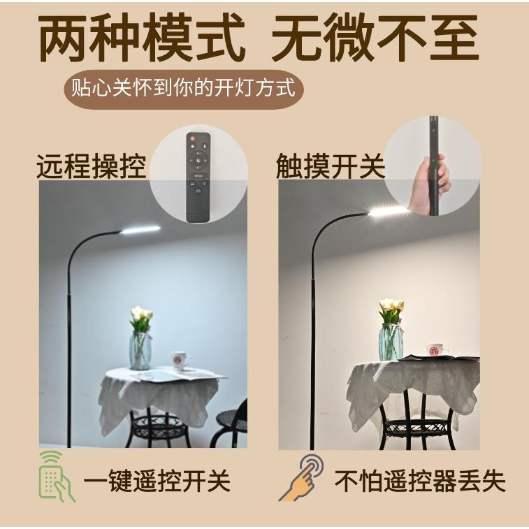 万向管遥LED922护眼落地灯学习书桌灯照明控钢灯琴触摸台调节阅读