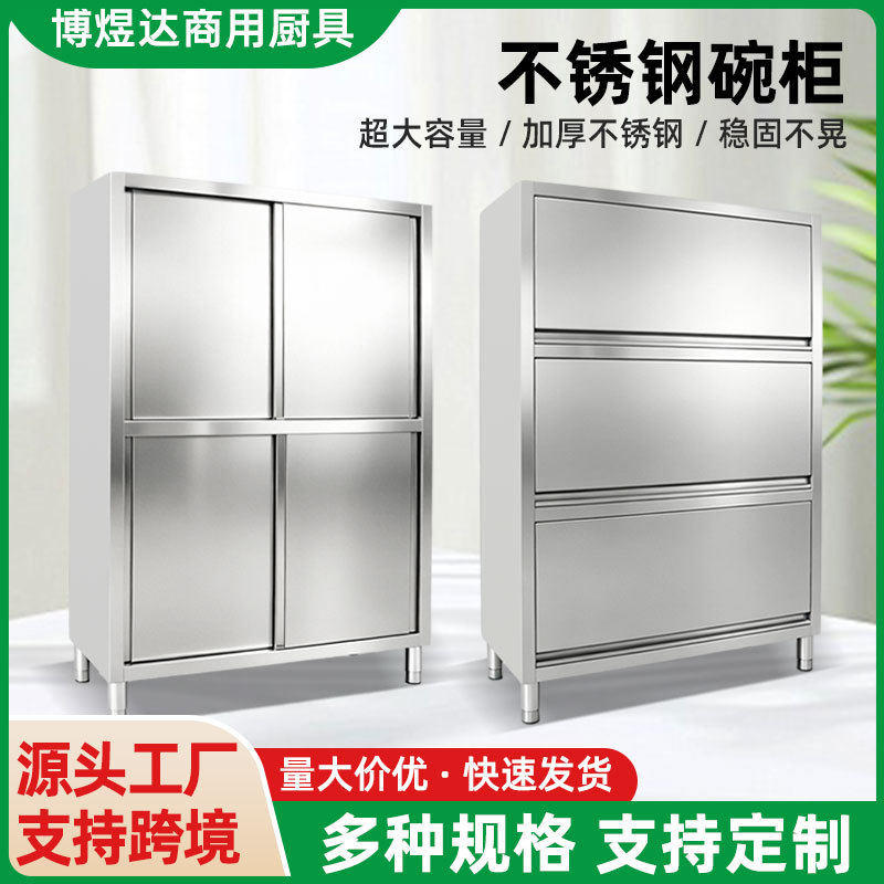 不锈钢碗柜小吃店后厨餐具收纳柜立式防尘防虫食堂多层碗碟储藏柜