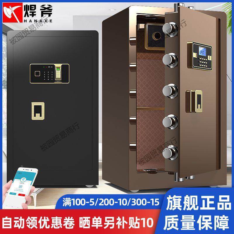 焊斧全纹保险柜IFS家用型小防盗钢入墙机械指电子密码办公保险箱