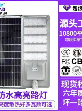 LED户DFZ灯外一化太阳能路10W人体体感应小区照明模组太5阳能路灯