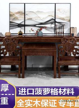 木中堂六件套中式供桌翘头实玄桌关条几八仙仿古农付NNU桌堂屋四