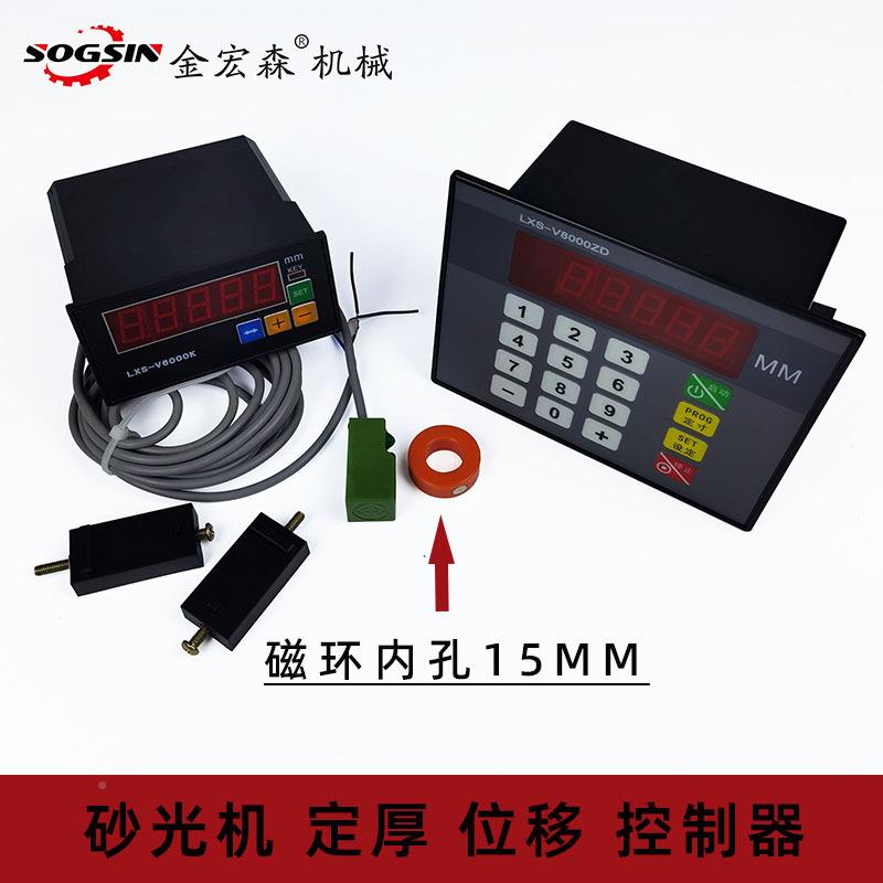 青砂光机定VAO厚机尺寸岛控制器光电砂脑定厚仪位移控制器砂光机