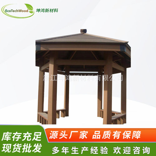 木塑 防潮防晒木塑凉亭 户外公园广场塑木凉亭 共挤塑木护栏
