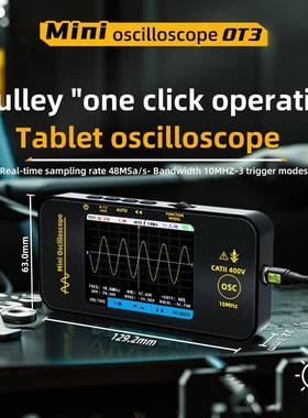 BSIDEOHT3示波器手持式迷平板彩屏1MZ数字单通道你DPE0示波表