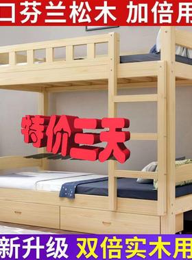 上下铺床二床层铺下木床儿童实木床高低床子母床双层厂QOF家直上
