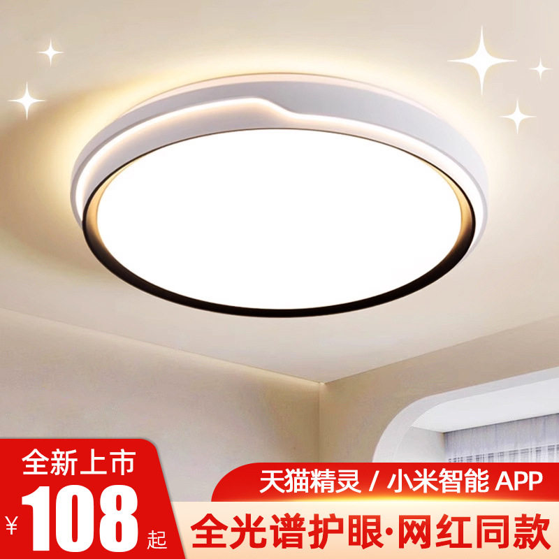 led卧室灯新款 现代简约儿童房圆形吸顶灯奶油风主卧房间家用灯具