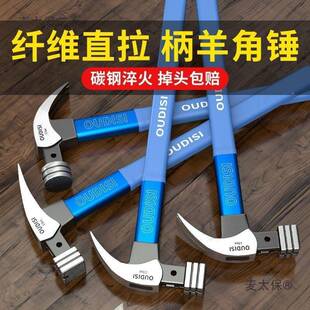 德进口子工羊具锤角锤五金木工钉锤钢柄德国特钢家国用带磁吸钉锤