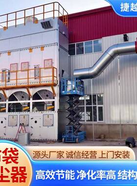 工WCU业工气中尘央粉尘收集焊接布袋木除器废处理设备脉冲布袋除