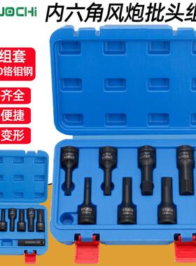 内套六角批头套筒2角梅HPU1花批头花键筒风炮电动扳工手内花角具