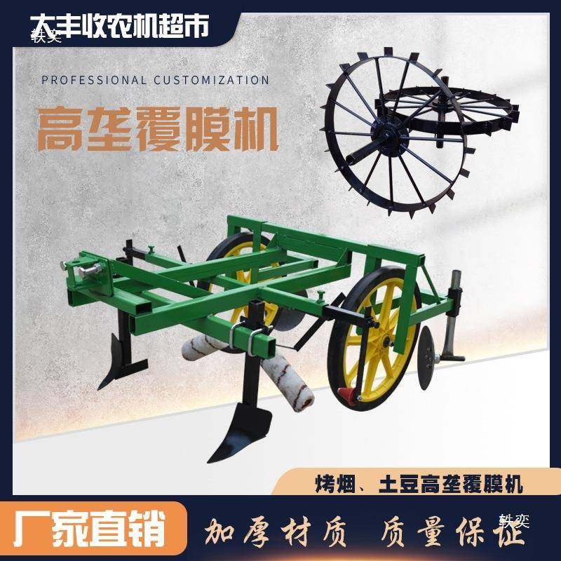 小型自农用覆膜机CII手扶拖拉机地膜机机四轮铺盖膜机微耕动上土,农机/农具/农膜,耕种机械/微耕机/开沟机,淘宝优惠券,粉丝福利购,淘宝优惠卷