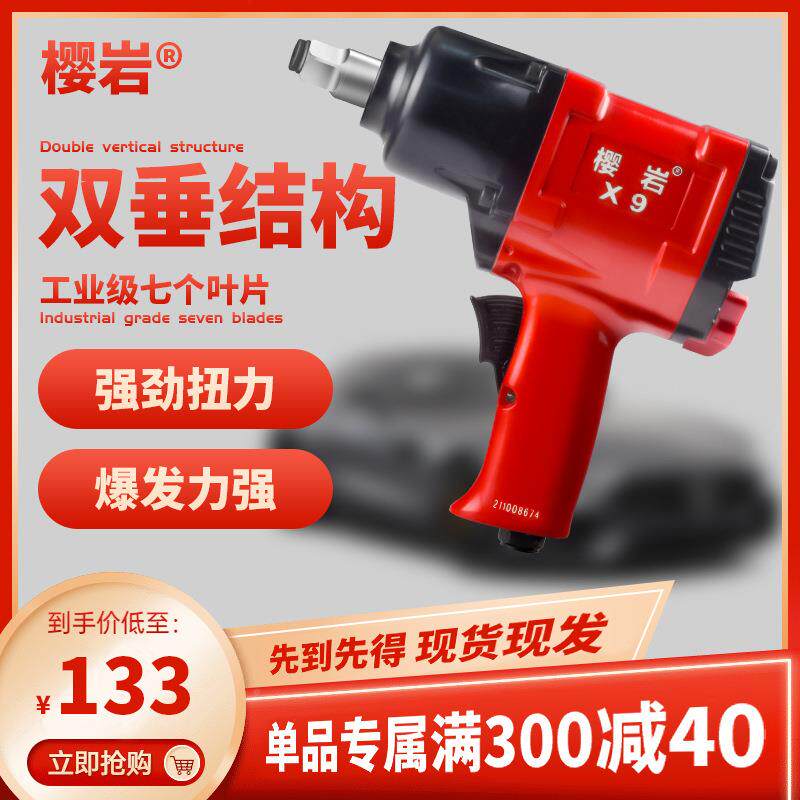 久扭保BTZ风炮气动扳手大力小风炮风暴气工冲具汽修动车载击风炮