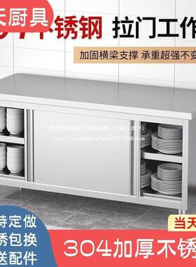 304不作锈钢厨房物柜子工作台OYF饭店操台橱柜柜灶台储物柜碗置直