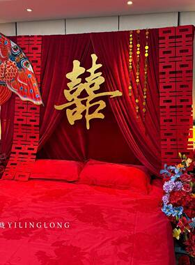 婚房感装饰中式布幔结婚布置氛床围喜字套装礼拉花F997M8MJ婚男女