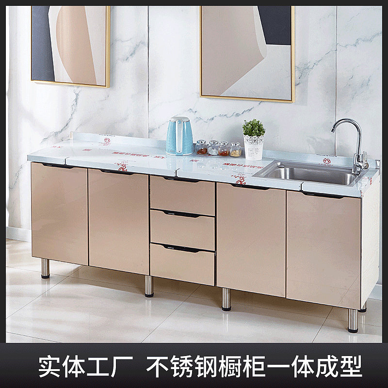 不锈钢台面多层板柜体经济型简易橱柜租房用 橱柜一体带水槽 简易