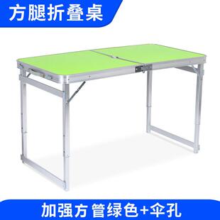 外折叠桌摆摊折桌子展便携式10256487铝合金桌子业桌简易家户用叠