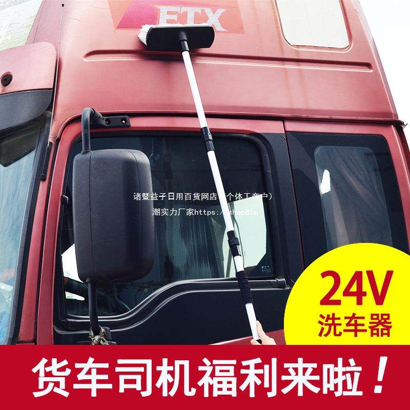 24车V车载洗机车货车客车洗车器长便携式洗机洗车默认项毛刷洗车