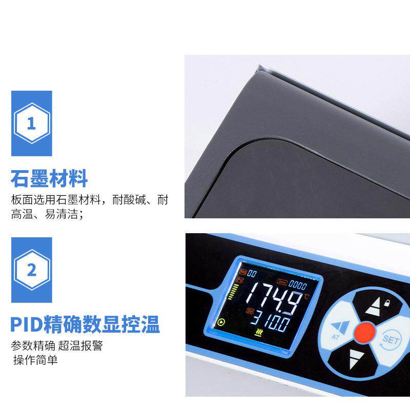石墨热RLW板实验电室数显恒温加热预热平板台可调防耐腐蚀工艺