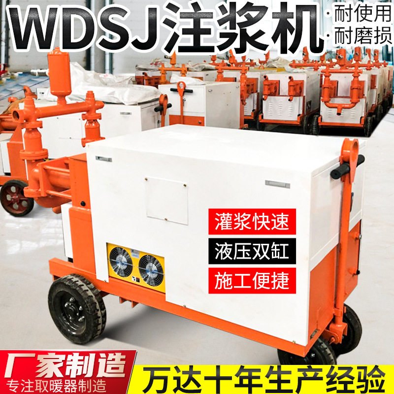 WDSJ双缸15KW高压砂浆注浆机