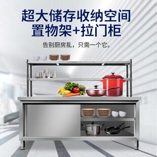 尚厨商用专不锈钢推拉门作台水吧台切菜房台储703物柜厨用价格优