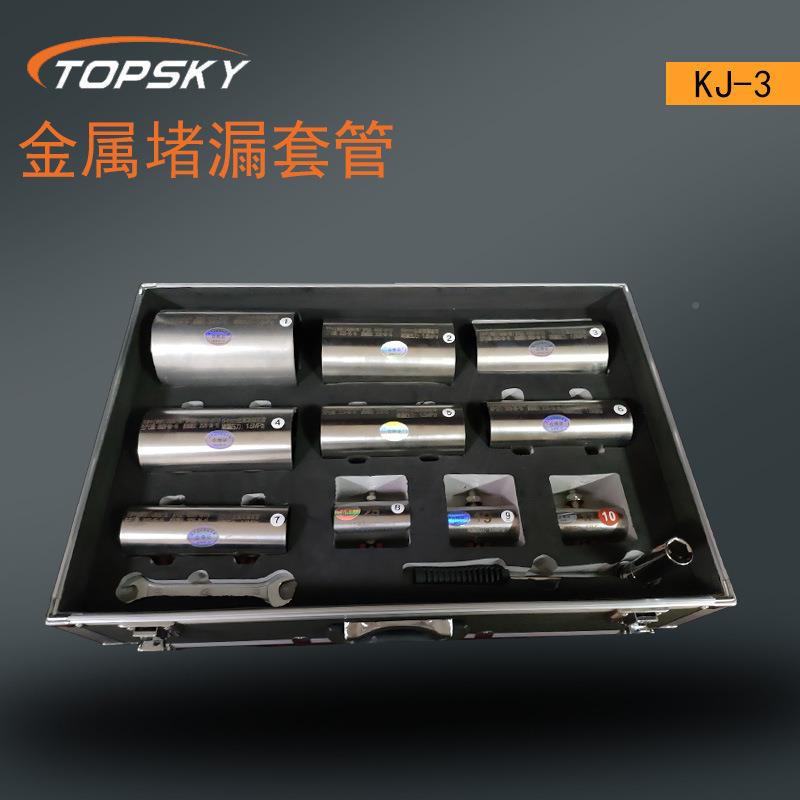 金属堵漏套管安装性便捷01130002重复使用密封J能优良耐震动K-3T5
