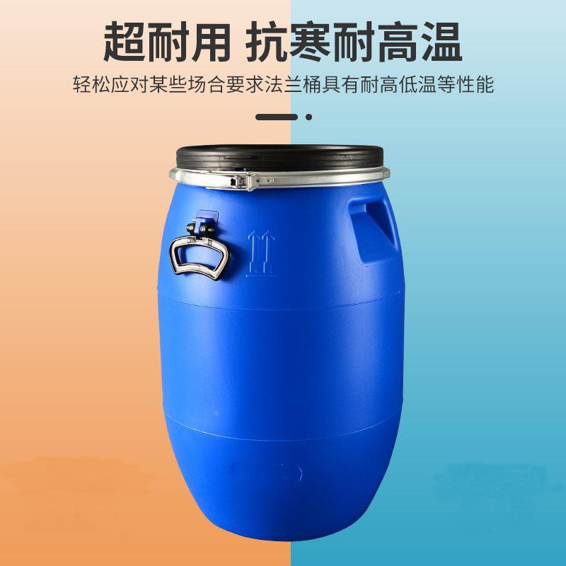 加厚法兰桶塑料桶桶酒泔565水桶密封化工圆桶旧桶蓝发酵