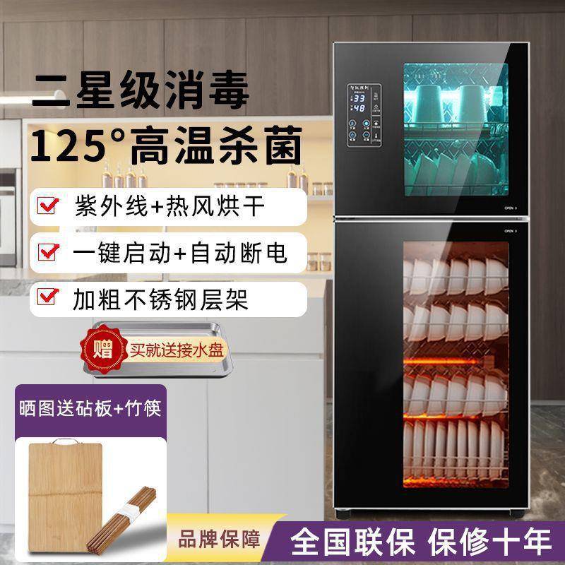 消毒柜家用锈AL100323全碗自智能免沥水高温烘干一体机动不钢二消